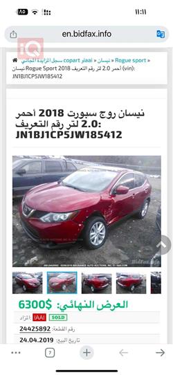 نيسان روج سبورت